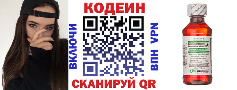 Купить закладки  Ленинск-Кузнецкий  Кодеиновый сироп Lean Purple Drank 