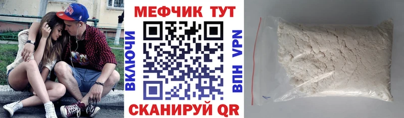 Купить закладки  Ленинск-Кузнецкий  Меф mephedrone 