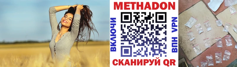 Метадон methadone  Купить где  Ленинск-Кузнецкий 