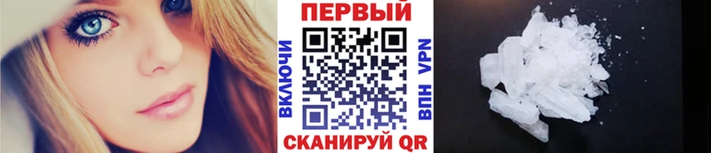 Купить  Ленинск-Кузнецкий  Первитин кристалл 